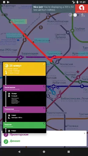 Скриншот 8 — Метро Москвы (с поиском пути)