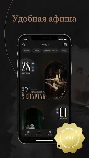 Скриншот 2 — Михайловский театр