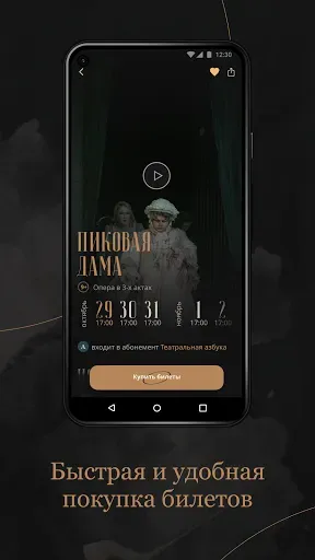 Скриншот 3 — Михайловский театр