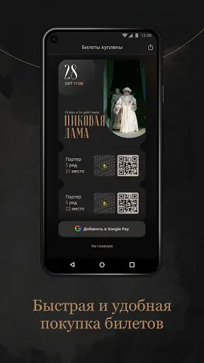 Скриншот 5 — Михайловский театр