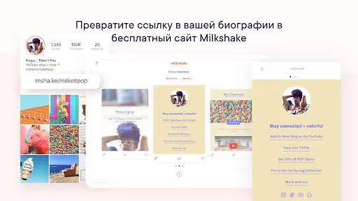 Скриншот 8 — Milkshake — конструктор сайтов