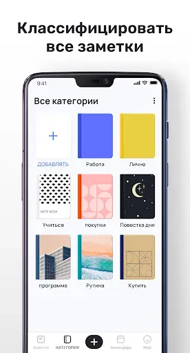 Скриншот 2 — Mind Notes: блокнот Заметки