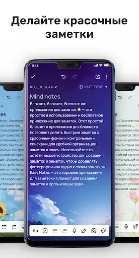 Скриншот 6 — Mind Notes: блокнот Заметки