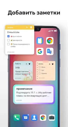 Скриншот 7 — Mind Notes: блокнот Заметки