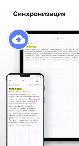 Скриншот 8 — Mind Notes: блокнот Заметки