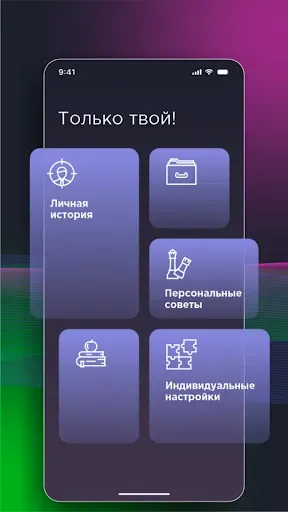 Скриншот 1 — MindUp Нейросеть: ИИ ЧатГПТ