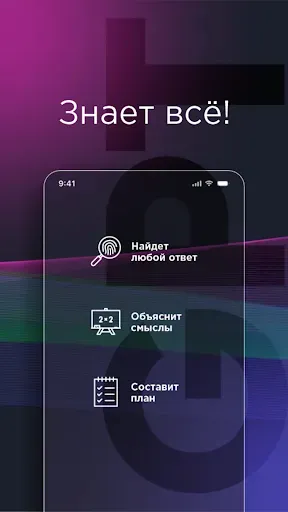 Скриншот 2 — MindUp Нейросеть: ИИ ЧатГПТ
