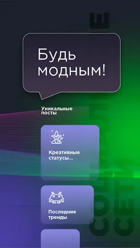 Скриншот 3 — MindUp Нейросеть: ИИ ЧатГПТ
