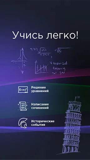 Скриншот 6 — MindUp Нейросеть: ИИ ЧатГПТ