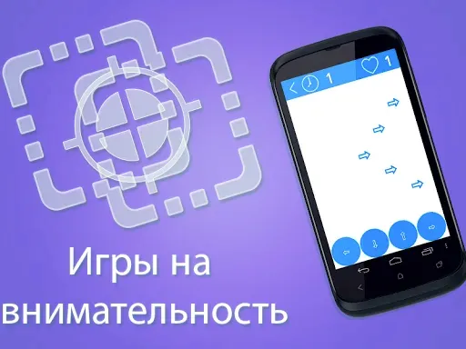 Скриншот 2 — Игры ума Pro (Mind Games Pro)