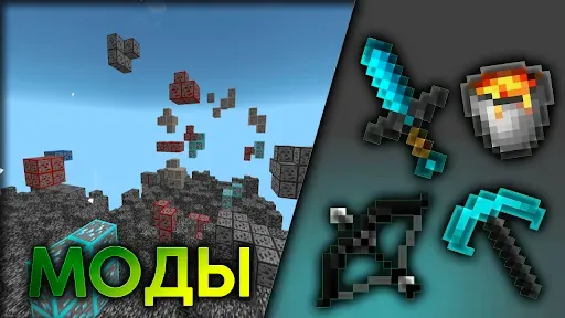 Скриншот 4 — Мод мастер - Майнкрафт