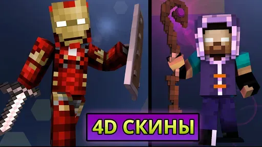 Скриншот 2 — Моды для Майнкрафт