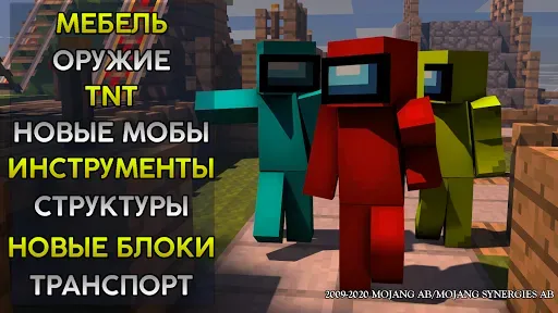 Скриншот 4 — Моды для Майнкрафт