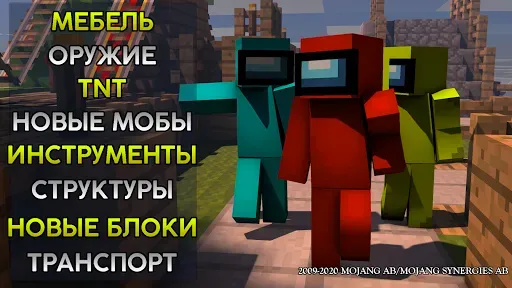 Скриншот 8 — Моды для Майнкрафт