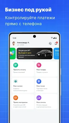 Скриншот 2 — MKassa