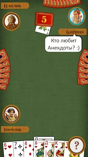 Скриншот 3 — Дурак без Интернета