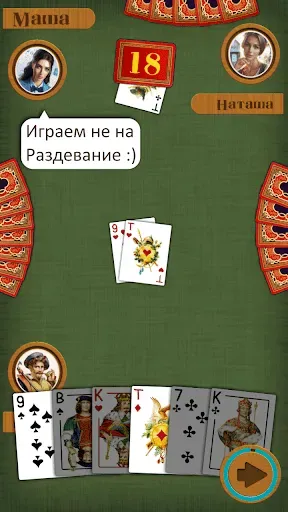 Скриншот 6 — Дурак без Интернета