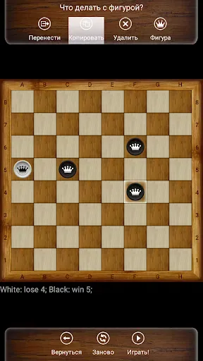 Скриншот 7 — Русские Шашки