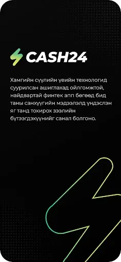 Скриншот 2 — CASH24