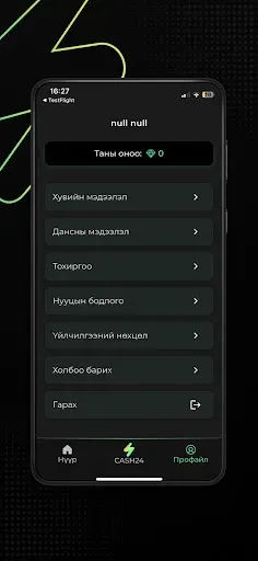 Скриншот 4 — CASH24