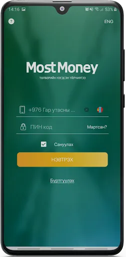 Скриншот 1 — Most Money