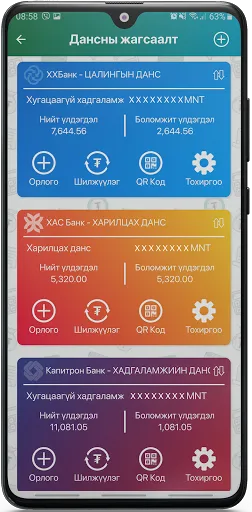 Скриншот 4 — Most Money