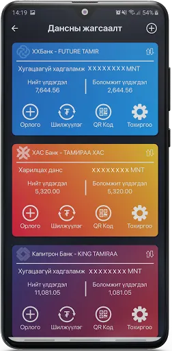 Скриншот 5 — Most Money