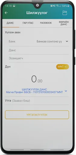 Скриншот 6 — Most Money