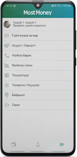 Скриншот 8 — Most Money