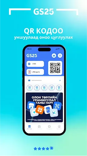 Скриншот 2 — GS25mn