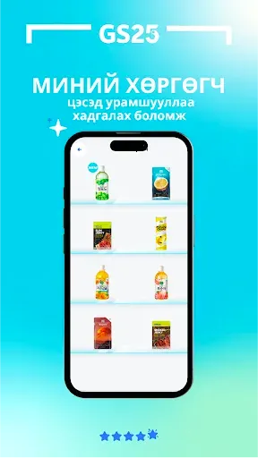 Скриншот 3 — GS25mn