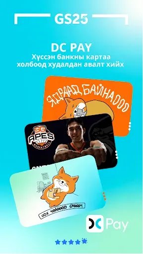 Скриншот 4 — GS25mn