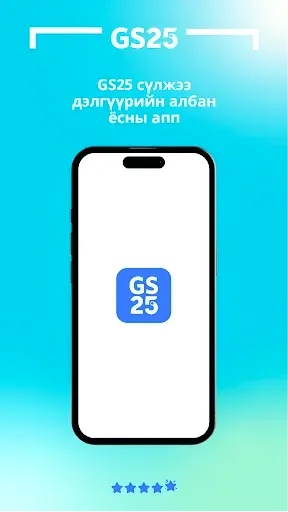 Скриншот 8 — GS25mn