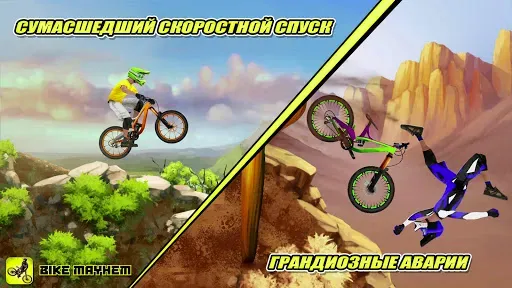Скриншот 1 — Bike Mayhem