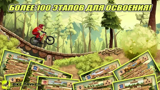 Скриншот 4 — Bike Mayhem