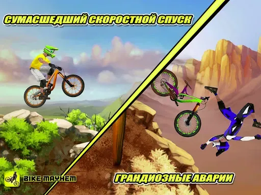Скриншот 7 — Bike Mayhem