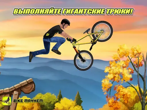 Скриншот 8 — Bike Mayhem