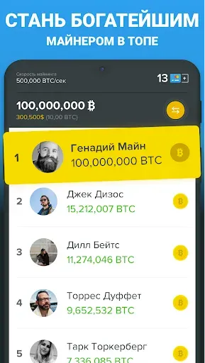 Скриншот 4 — Крипта: игра в Биткоин майнер