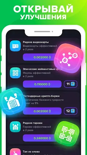 Скриншот 2 — Bitcore: idle crypto кликер