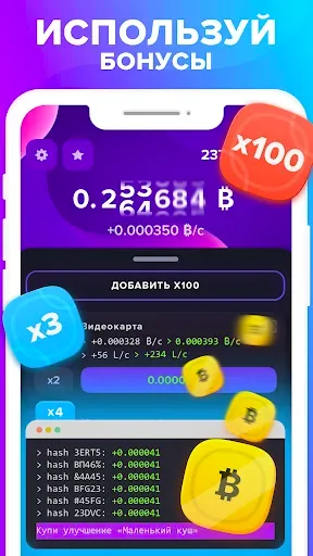 Скриншот 4 — Bitcore: idle crypto кликер