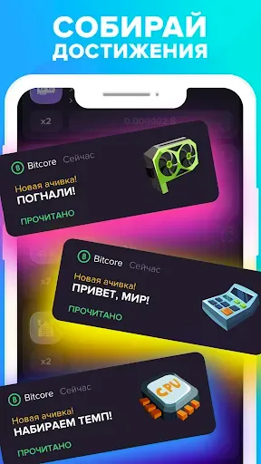 Скриншот 6 — Bitcore: idle crypto кликер