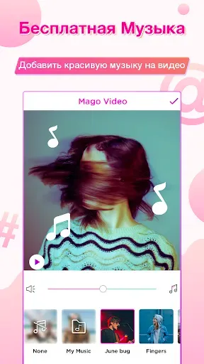 Скриншот 8 — Видеоредактор, эффекты - Mago