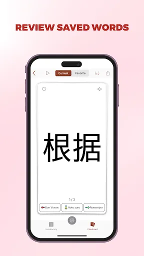 Скриншот 6 — Todaii: Easy Chinese