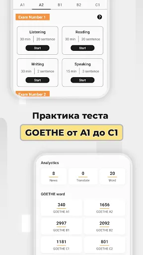 Скриншот 5 — Todaii: изучать немецкий A1-C1