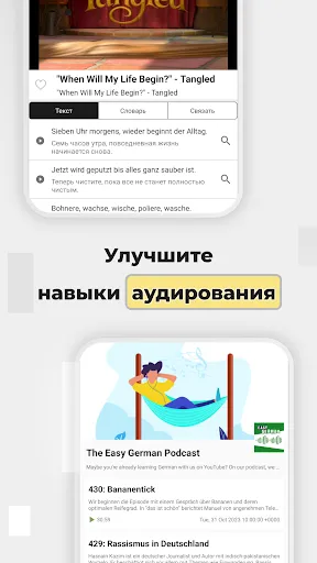 Скриншот 7 — Todaii: изучать немецкий A1-C1