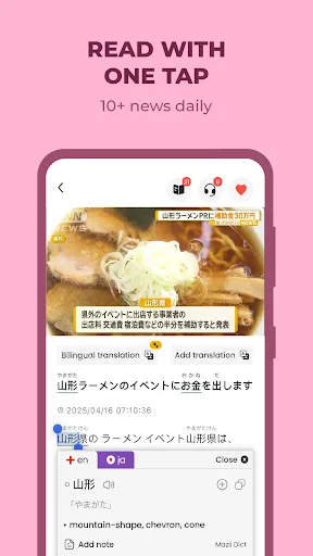 Скриншот 2 — Todaii: Learn Japanese N5-N1