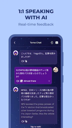 Скриншот 8 — Todaii: Learn Japanese N5-N1