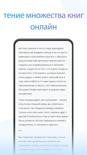 Скриншот 2 — NovelToon: читай бесплатно