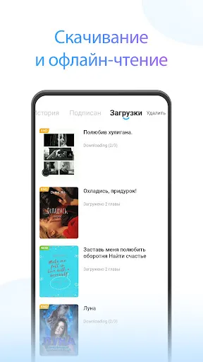 Скриншот 4 — NovelToon: читай бесплатно