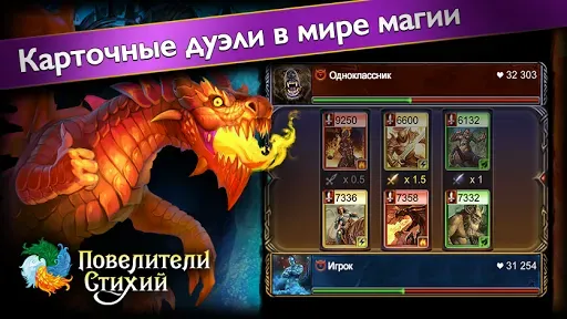 Скриншот 1 — Повелители Стихий－фэнтези ККИ